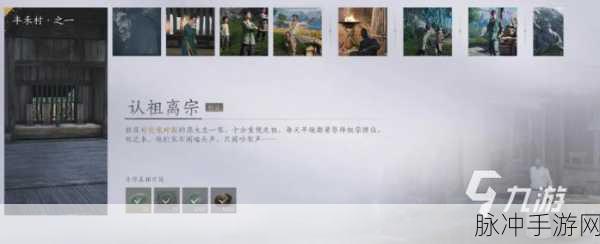 燕云十六声详尽攻略，生灵无类任务全流程图解与策略指南