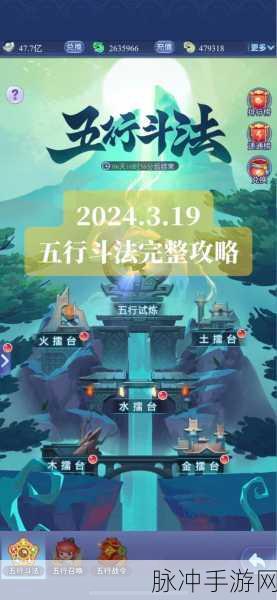 梦幻西游五行斗法高效抢位秘籍