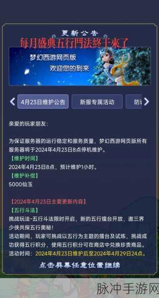 梦幻西游五行斗法高效抢位秘籍
