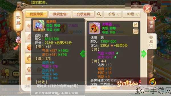 梦幻诛仙手游，仙侣情缘选择与洗练深度攻略
