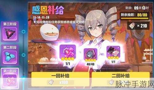 崩坏3圣诞活动攻略，玩转圣诞庆典，尽享节日狂欢