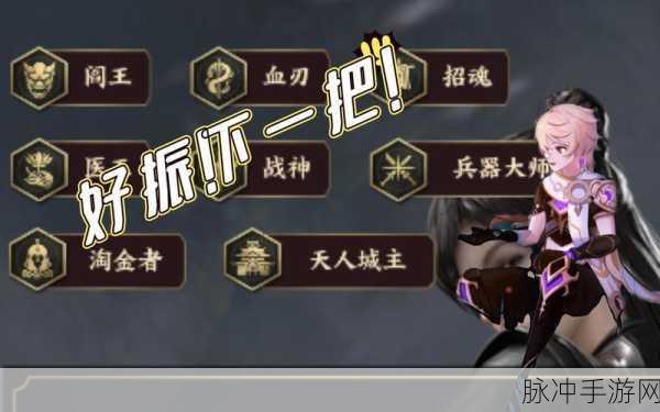永劫无间兵器大师成就达成全攻略