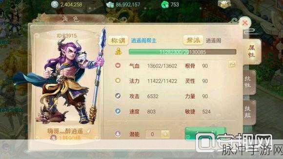 大话西游手游脚步特效揭秘，卦效果及其获取攻略全解析
