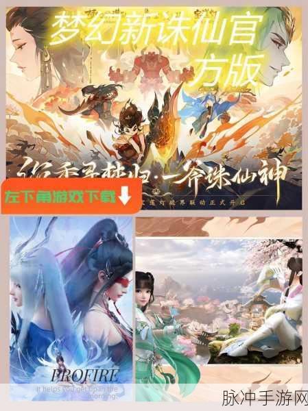 梦幻新诛仙手游，采集与制造技能选择全攻略