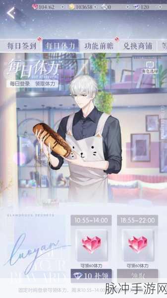 以闪亮之名精力与体力值获取全攻略