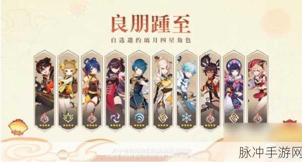 原神璃月港四星角色深度解析与八观盛明自选指南