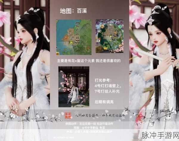 剑网 3 踏青季新品，绘就缤纷春色之旅