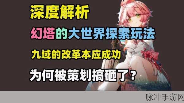 幻塔手游深度攻略，蹑手蹑脚成就解锁秘籍