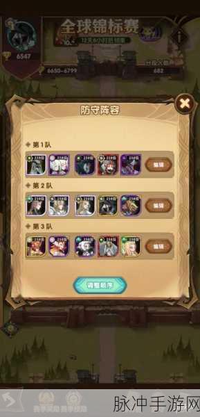 剑与远征全球锦标赛，顶尖阵容搭配攻略