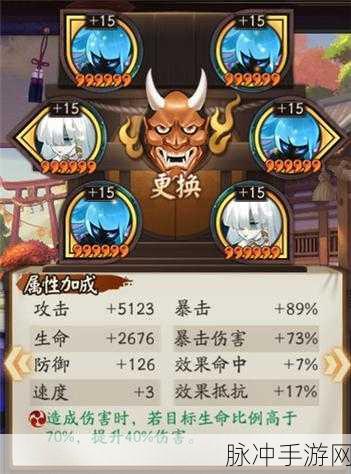 阴阳师，SP 式神浮世青行灯御魂搭配全解析