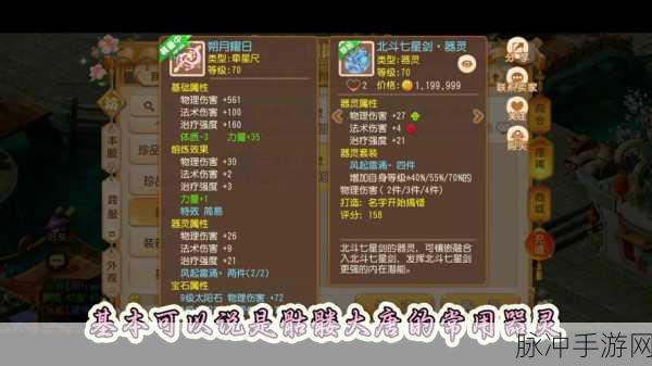 梦幻西游手游，揭秘最值钱的器灵及其价值分析