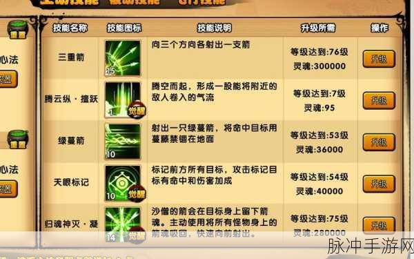 造梦西游OL沙僧60级到70级高效练级攻略