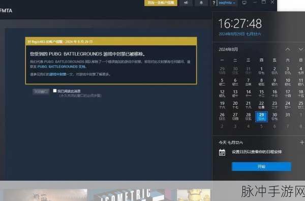 绝地求生国服账号绑定Steam教程，常见问题及解答
