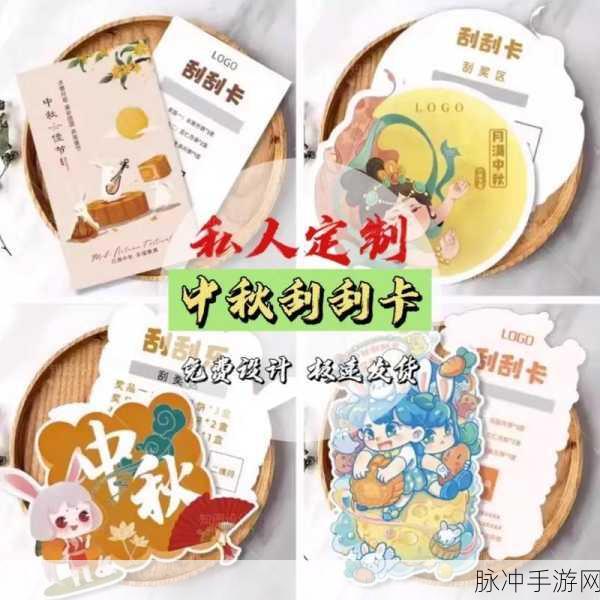 创造与魔法中秋刮刮卡获取全攻略
