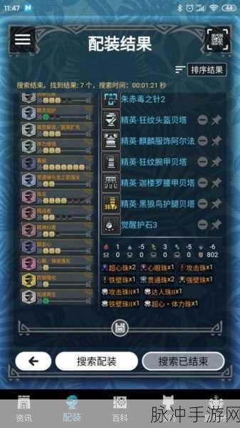 怪物猎人世界冰原，最佳珠子刷法全攻略