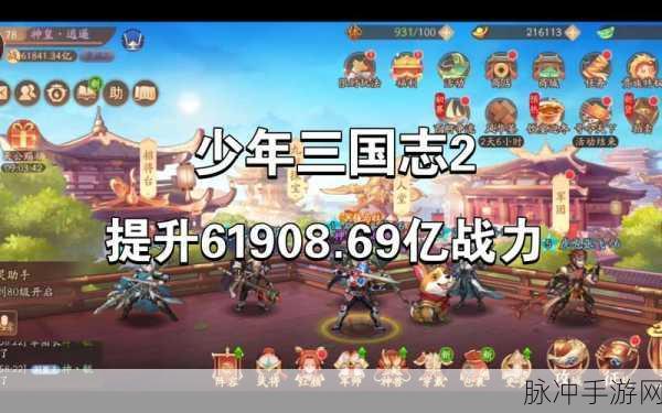 少年三国志2战法系统深度攻略，解锁战场新姿势