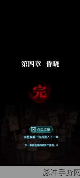 纸嫁衣 3 鸳鸯债第四章完美通关秘籍
