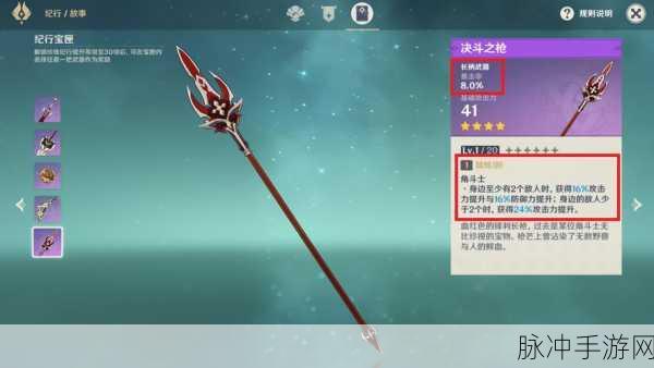 原神珍珠纪行武器宝匣抉择全攻略
