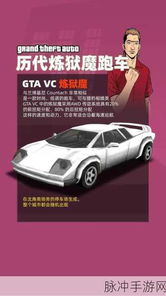 GTA4 与 GTA5，细节与真实度的巅峰对决