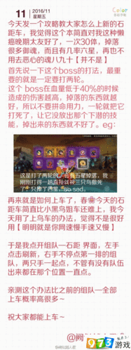 阴阳师手游攻略，揭秘无限刷石距BUG与高效刷石距副本技巧