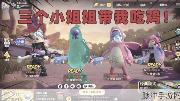 香肠派对组队秘籍，轻松组队畅玩游戏
