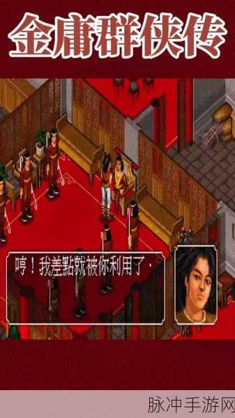 金庸群侠传3贺岁版华山派全攻略详解