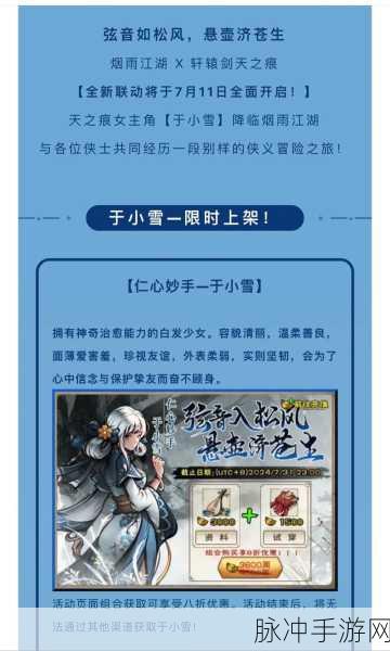 烟雨江湖禅武令获取全攻略，解锁你的武侠之旅