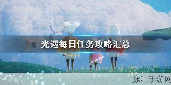 光遇手游攻略，揭秘小鼓获取方法