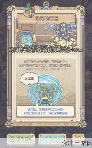 最强蜗牛探索装备前期升级的深度剖析