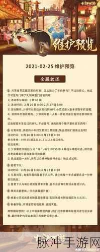 大话西游手游12月新区开服全攻略与时间表
