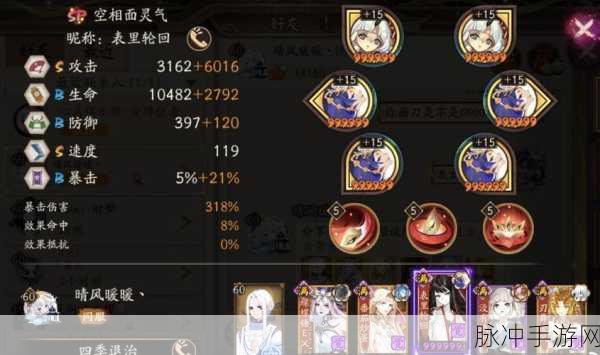 阴阳师手游首领退治全攻略，四时归焉首领退治深度解析