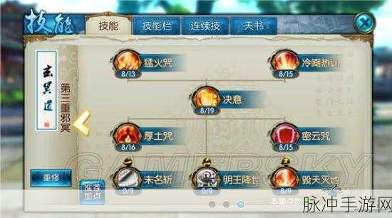 诛仙手游攻略，吉星符提升装备强化成功率，助你省钱又高效