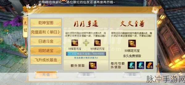诛仙手游攻略，吉星符提升装备强化成功率，助你省钱又高效