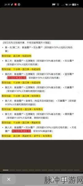 向僵尸开炮，危局对弈技能升级全攻略