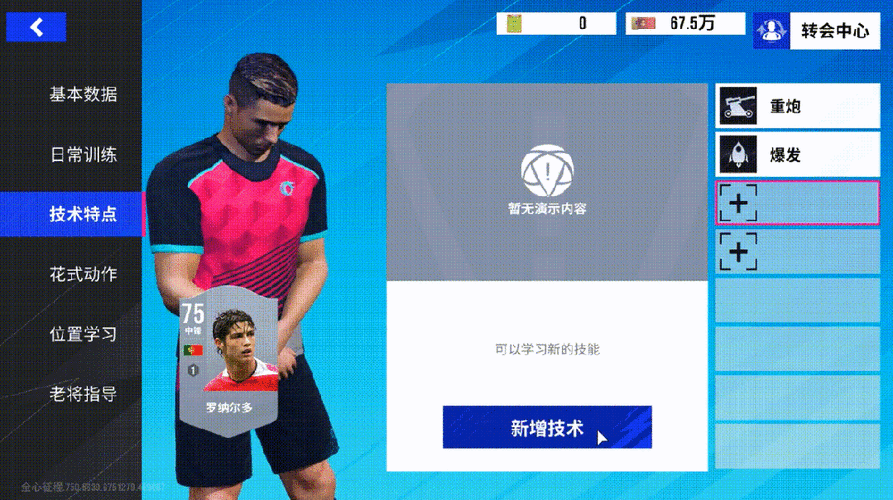 绿茵信仰卡马文加强度评测，全能中场的闪耀之星