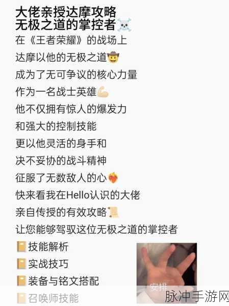 王者荣耀，快捷消息优化秘籍，掌控对局节奏