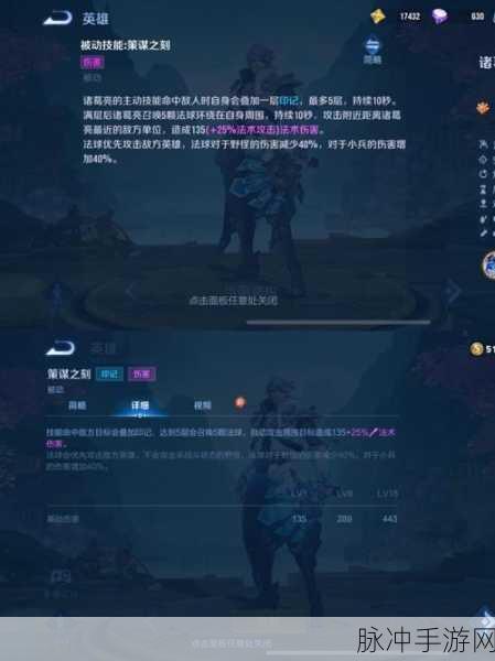 王者荣耀诸葛亮被动触发全攻略