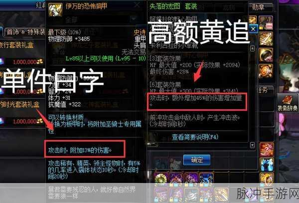 DNF95版本瞎子职业哈林史诗套装选择深度解析