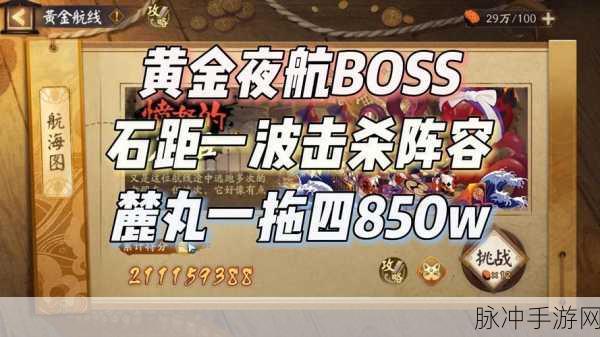 阴阳师手游攻略，如何将石距副本奖励收益最大化