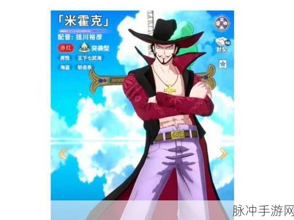 航海王热血航线，获取鹰眼秘籍大公开