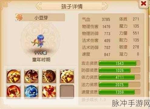 梦幻西游手游孩子童年期养成攻略，穷人也能高效育儿