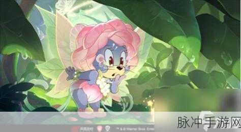 猫和老鼠手游深度攻略，天使泰菲大加强，天使翅膀移动性解析