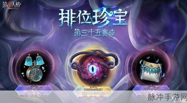 第五人格推理之径活动深度攻略，解锁丰厚奖励的技巧与策略