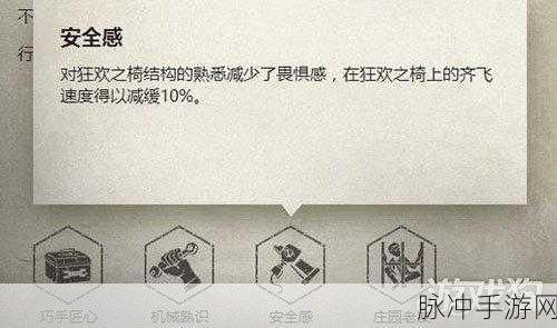 第五人格园丁最强天赋加点推荐，解锁园丁天赋技能的终极策略
