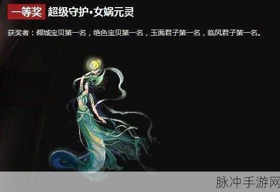 大话西游手游符咒女娲卡详解，属性、技能与实战表现