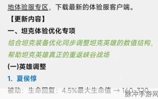 王者荣耀体验服安装包升级失败的全方位解决策略
