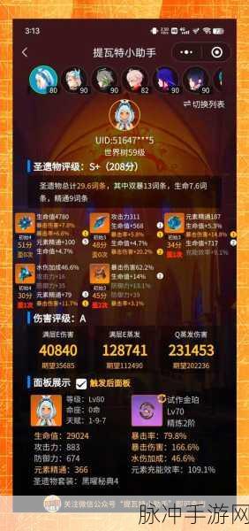 原神探索指南，揭秘高门之火位置与解锁攻略