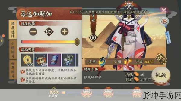 阴阳师，骨女副本探秘与角色等级速升秘籍