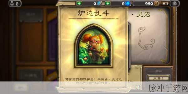 炉石传说，探秘新皮肤术士之机械加拉克苏斯，独家获取攻略揭秘