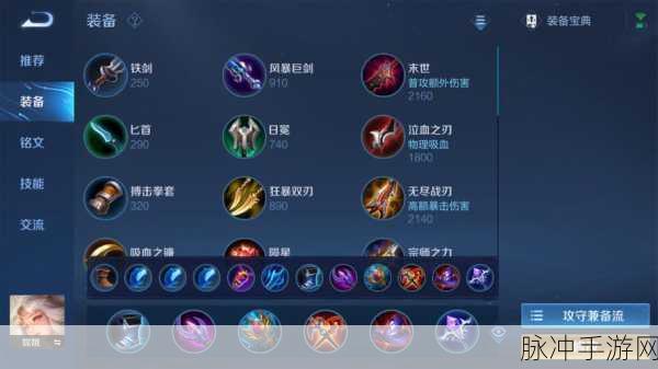 王者荣耀嫦娥的无敌出装秘籍